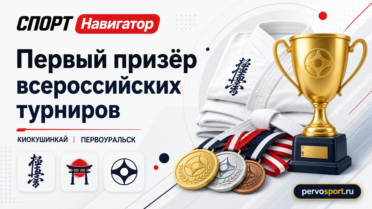 Тимофей Соломко с медалями киокушинкай после успешных всероссийских турниров