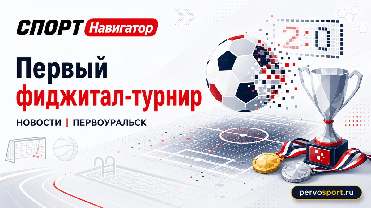 Абстрактная спортивная обложка с футбольным мячом, цифровыми элементами, кубком и табло в красно-синей палитре