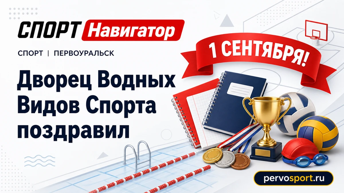 Красная спортивная обложка с учебными символами, медалями и инвентарём на светлом фоне без людей и лиц
