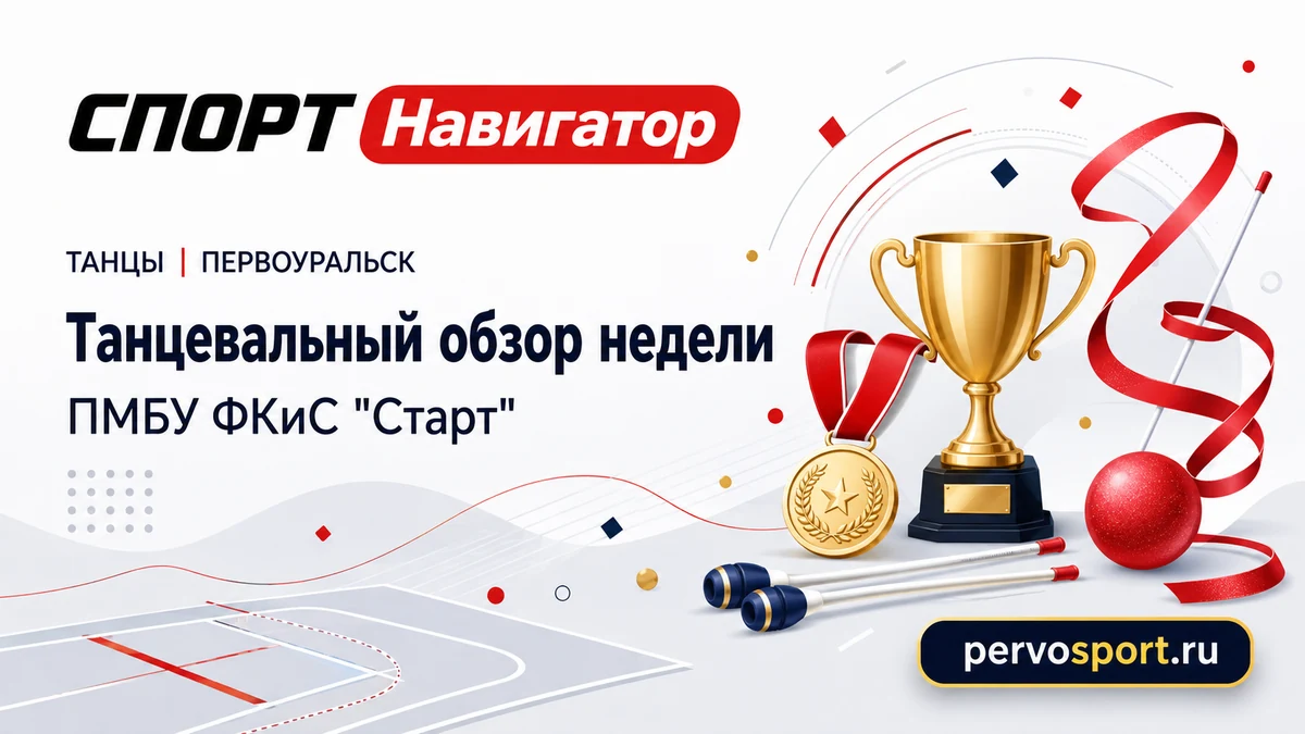Абстрактная спортивная обложка с медалями и инвентарём