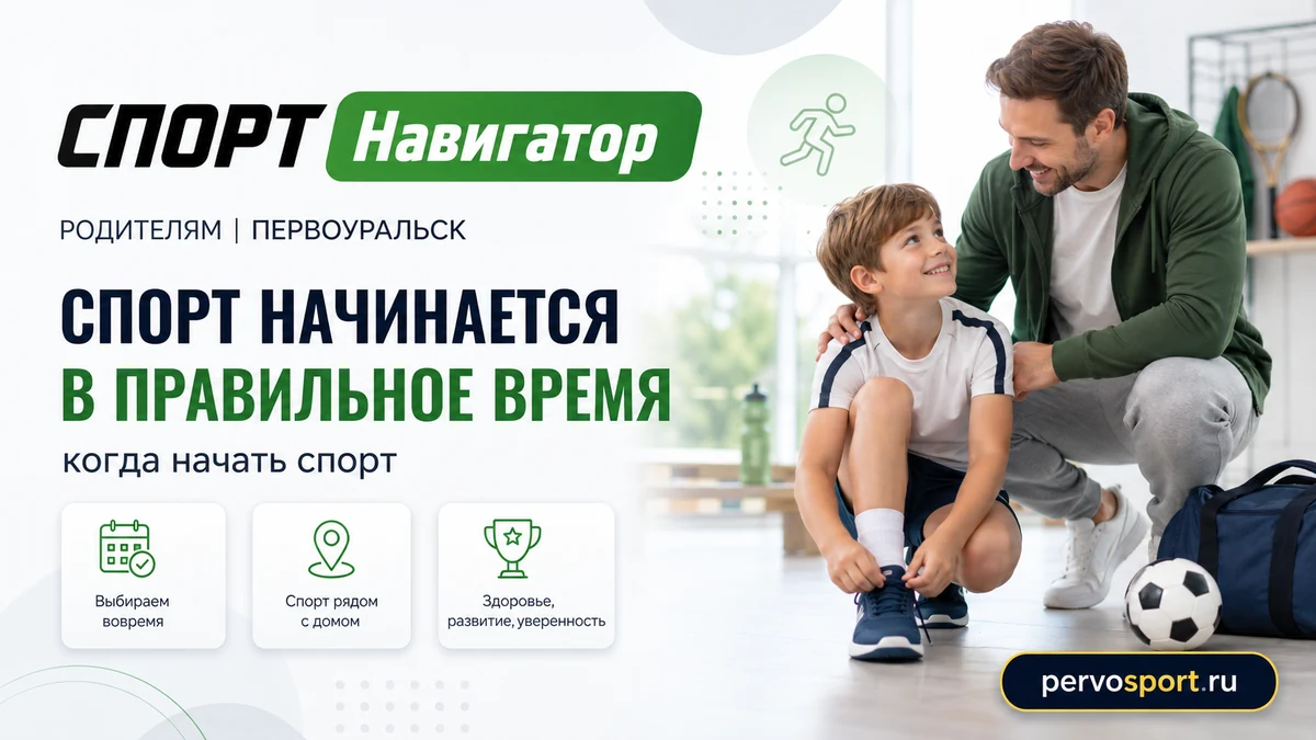 Когда лучше начать спорт ребёнку